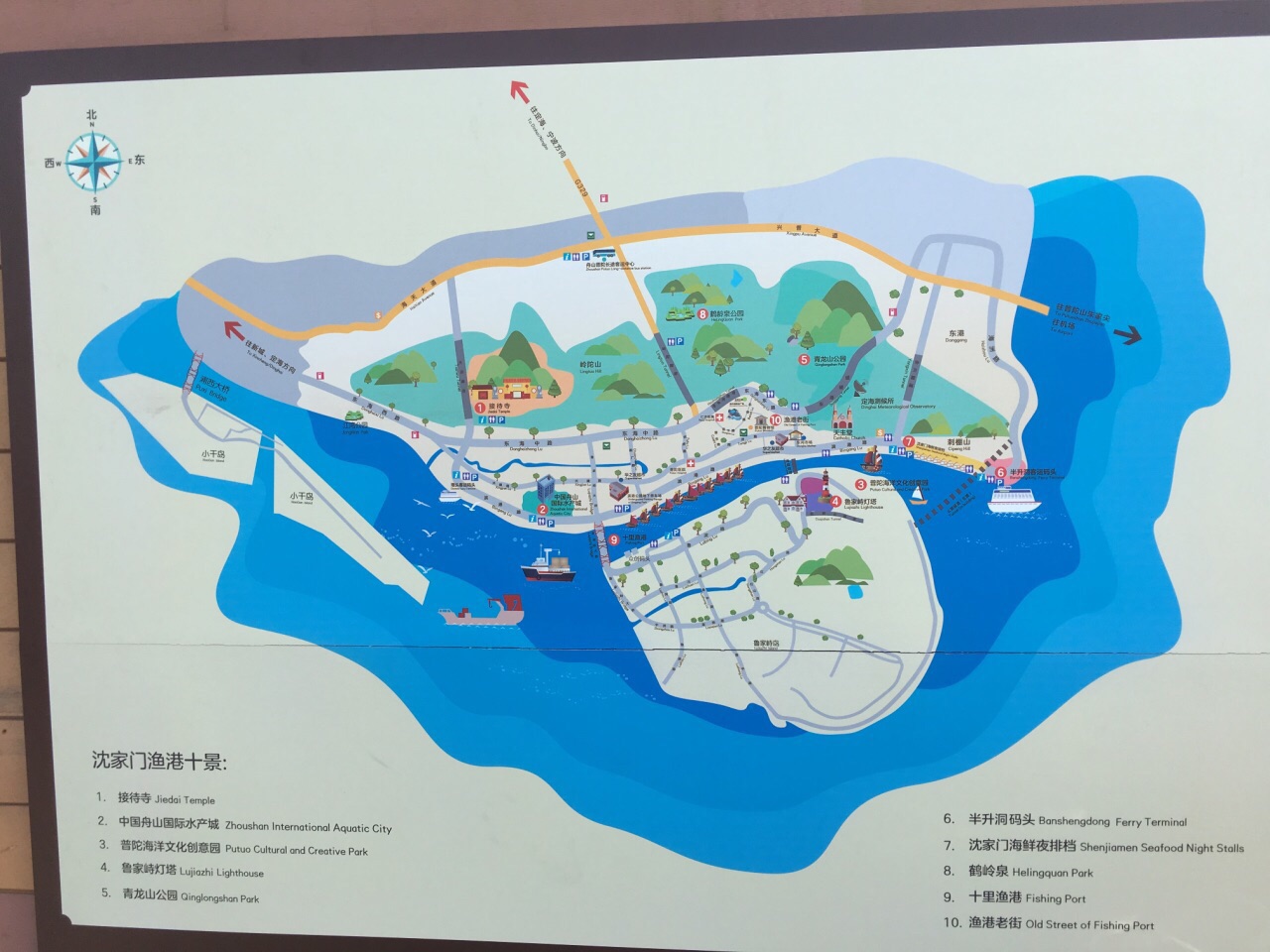 【携程攻略】沈家门/半升洞码头/夜排档/国际水产城沈家门渔港景点,不