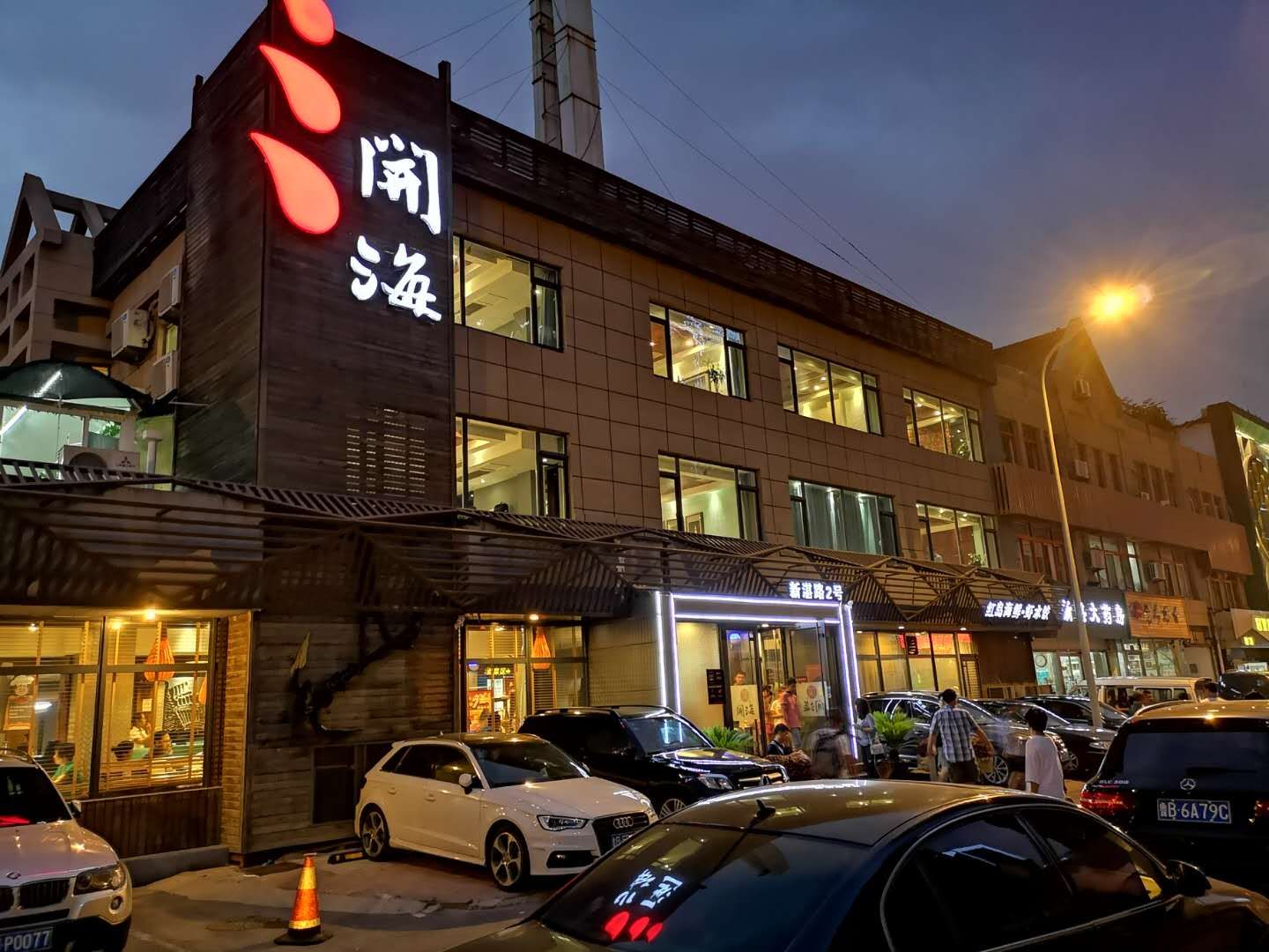 2023开海红岛海鲜虾水饺(八大关店)美食餐厅,海鲜很新鲜,味道做的挺