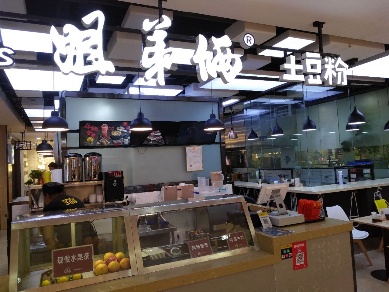 姐弟俩土豆粉纽约店图片