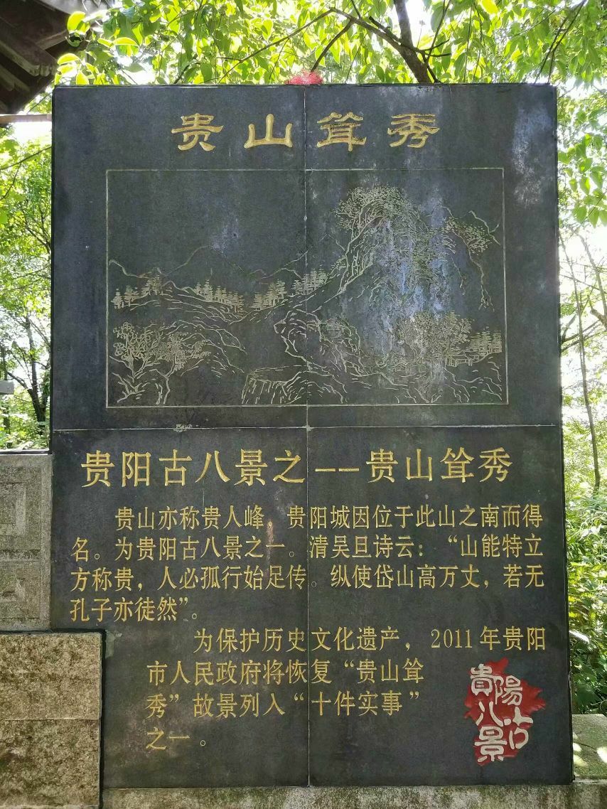 贵阳关刀岩景区好玩吗,贵阳关刀岩景区景点怎么样_点评_评价【携程