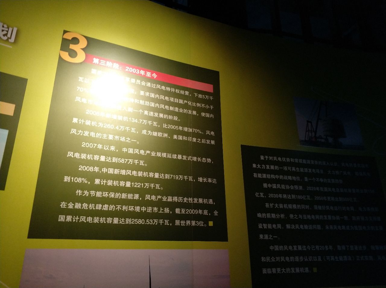 上海风电科普馆图片