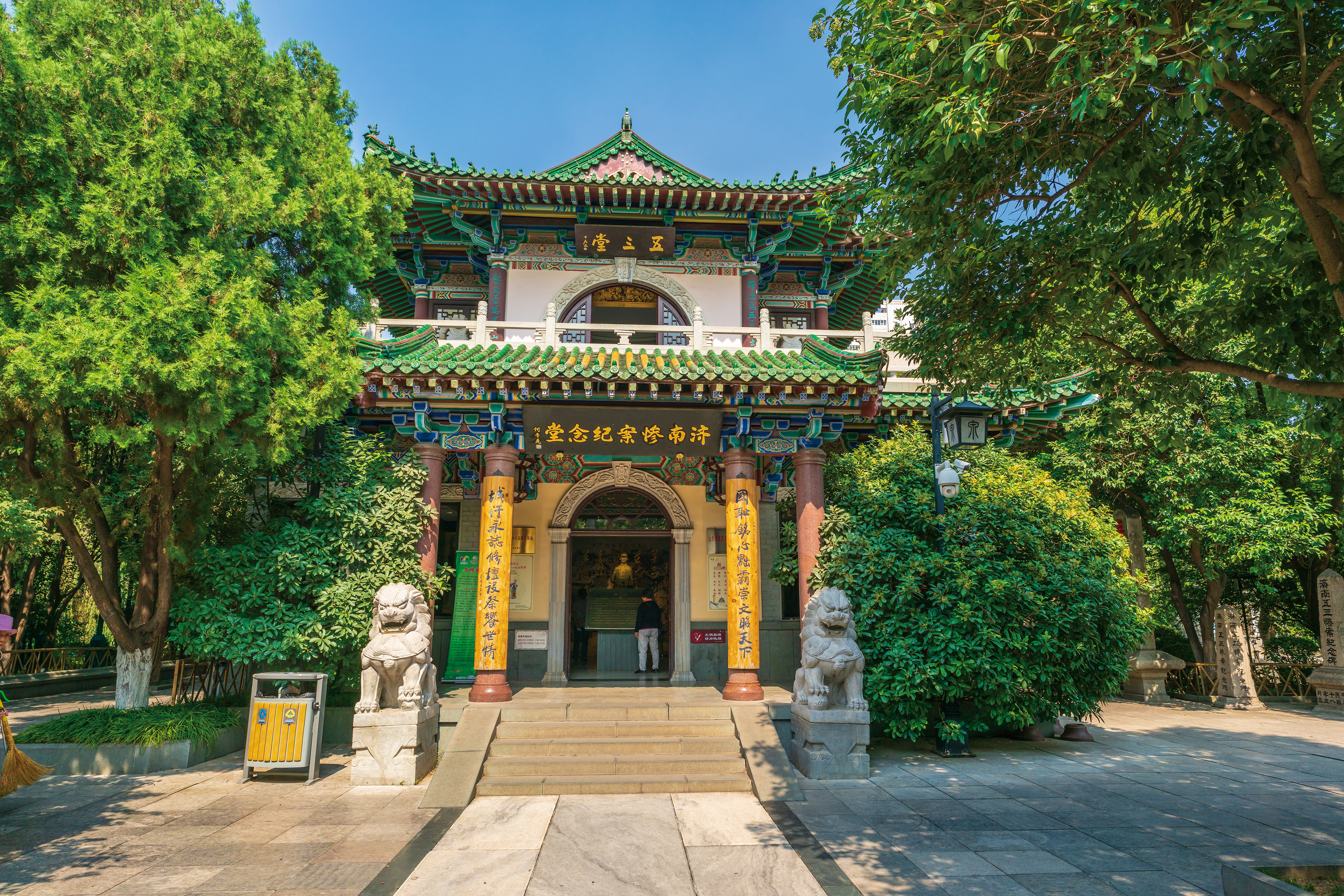五三惨案纪念园