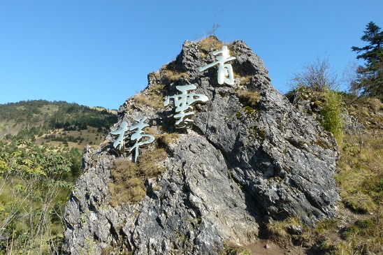 神農架神農頂風景區攻略,神農架神農頂風景區門票/遊玩攻略/地址/圖片