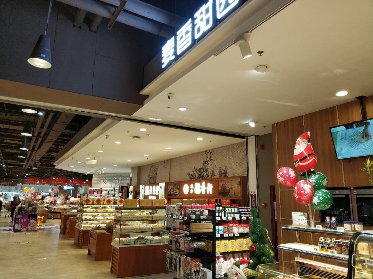 5哈尔信食品超市(和平路)4.