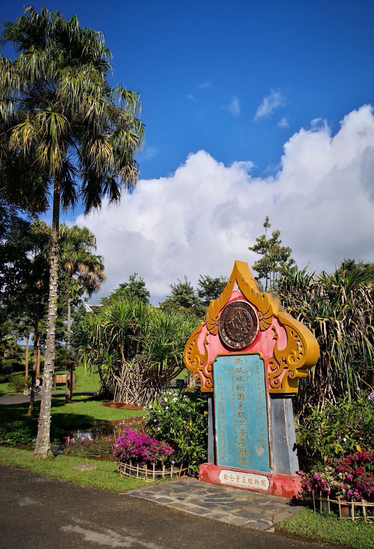 中科院西双版纳热带植物园