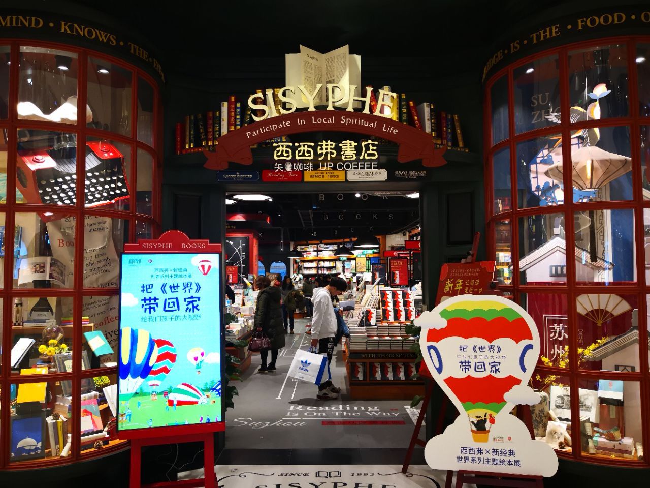 西西弗书店矢量咖啡