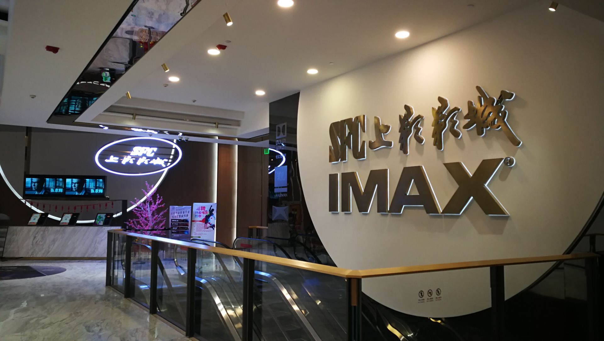 2024SFC上影影城(港汇恒隆广场永华IMAX店)玩乐攻略,小猪Peggy纯粹就是在动画片中...【去哪儿攻略】