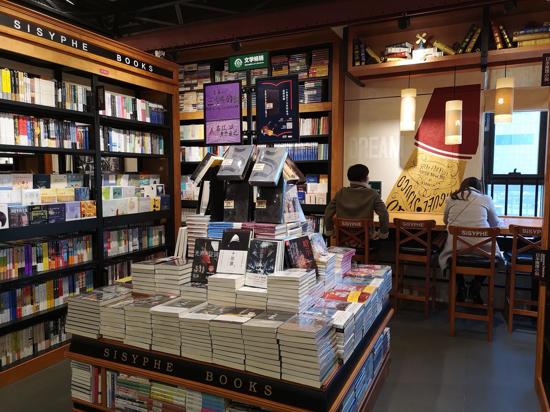 西西弗书店(凯德mall)