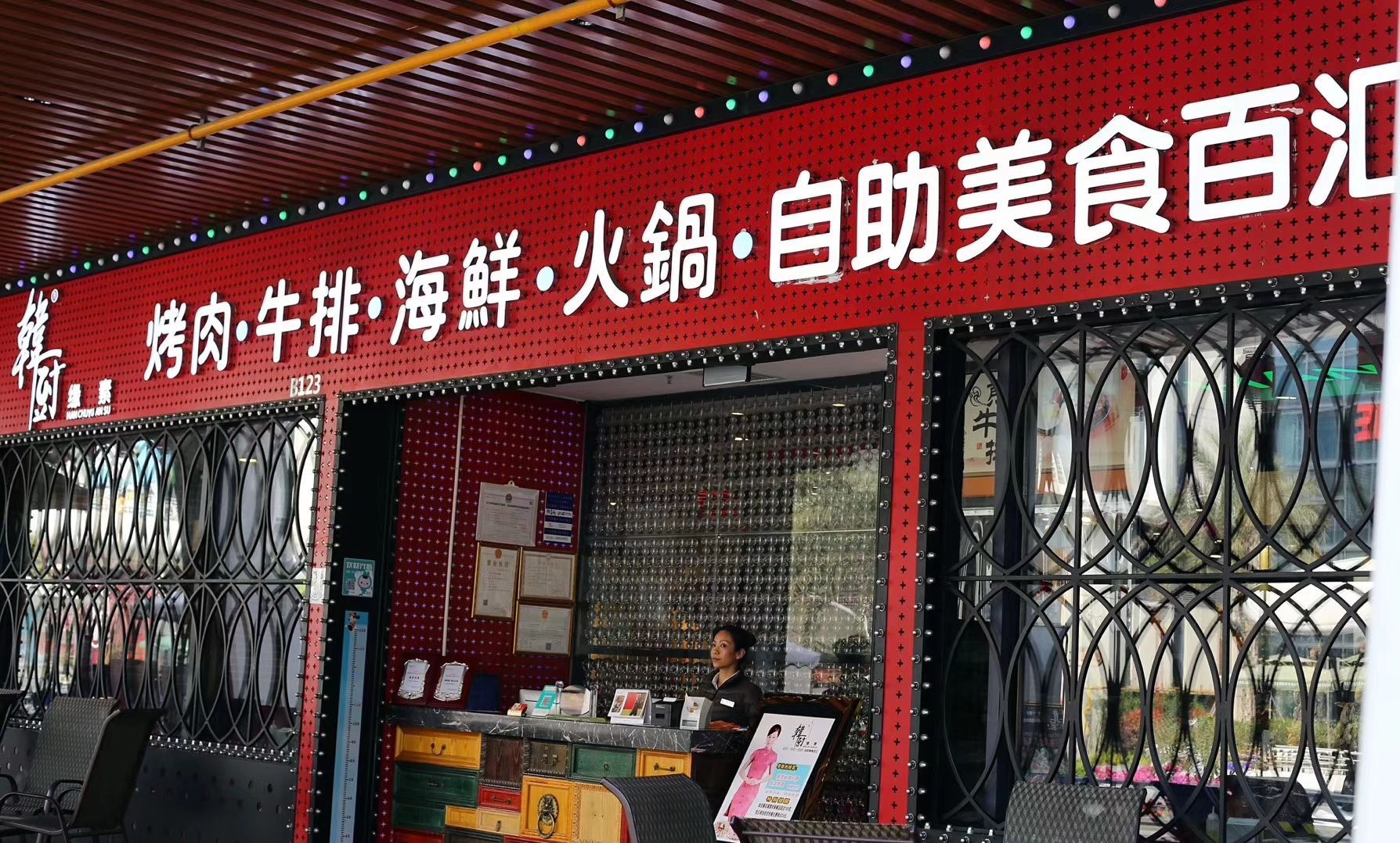 韩厨牛排海鲜烤肉自助餐厅,在双流已是有名的自助品牌,位于成都市双流
