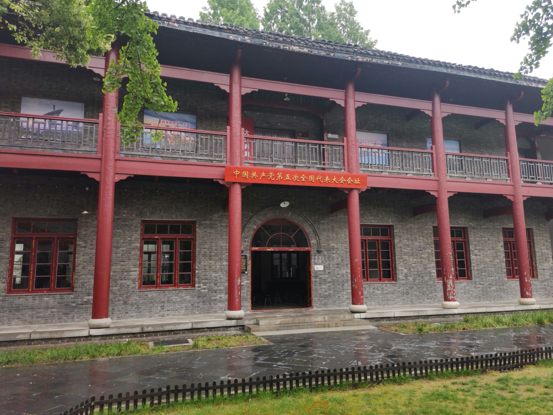 中共五大会址纪念馆