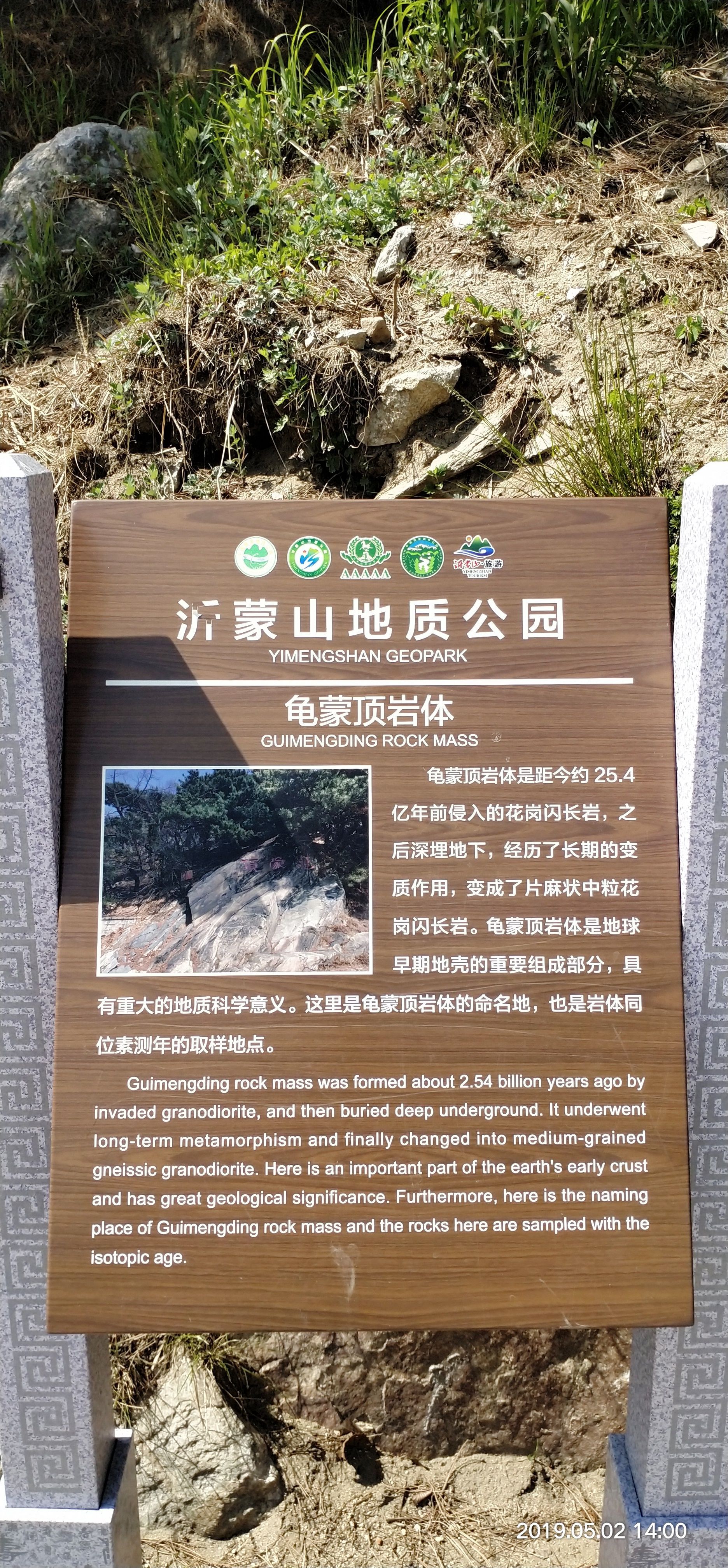 2024沂蒙山旅游区龟蒙景区游玩攻略,龟蒙景区是最经典的沂蒙山。...【去哪儿攻略】