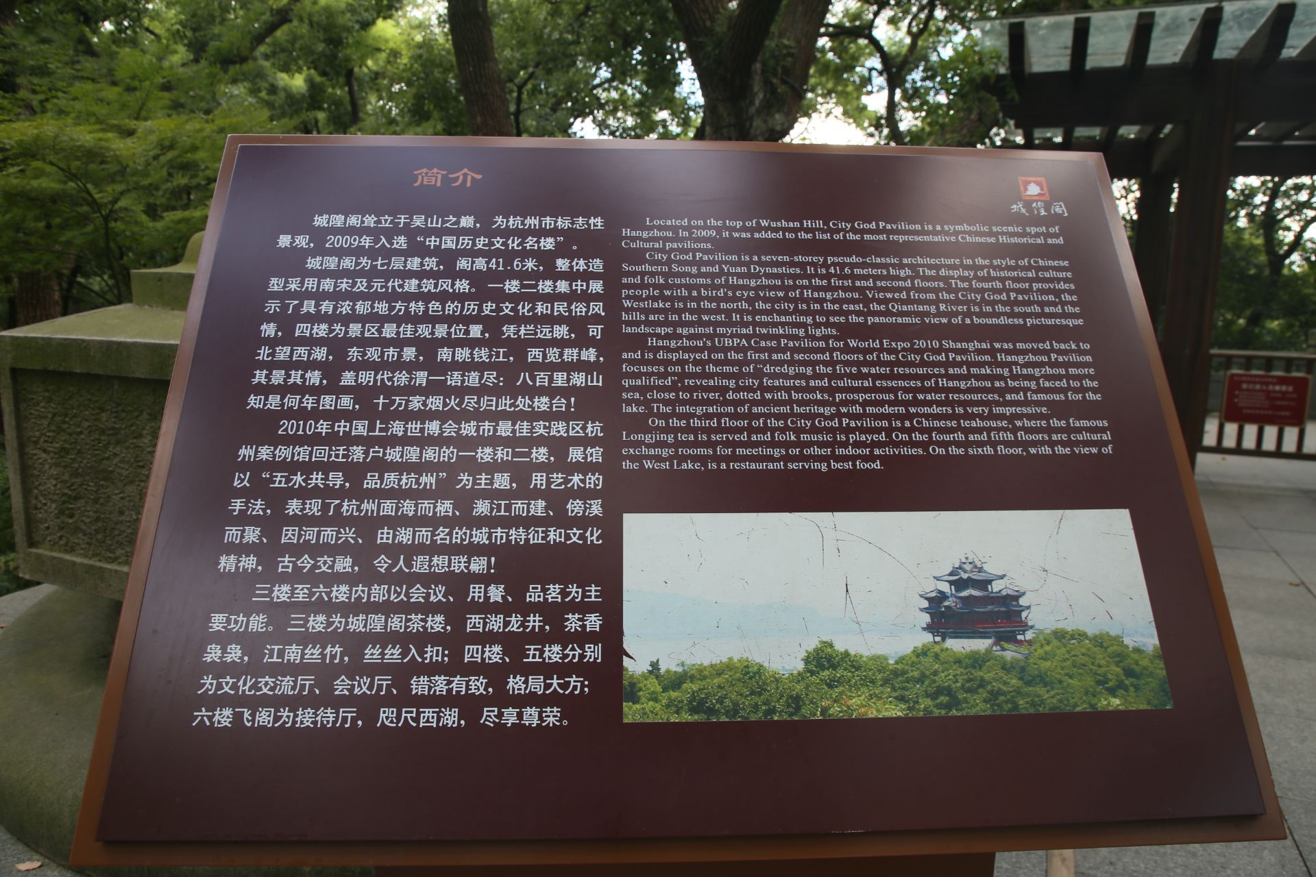 城隍阁景区