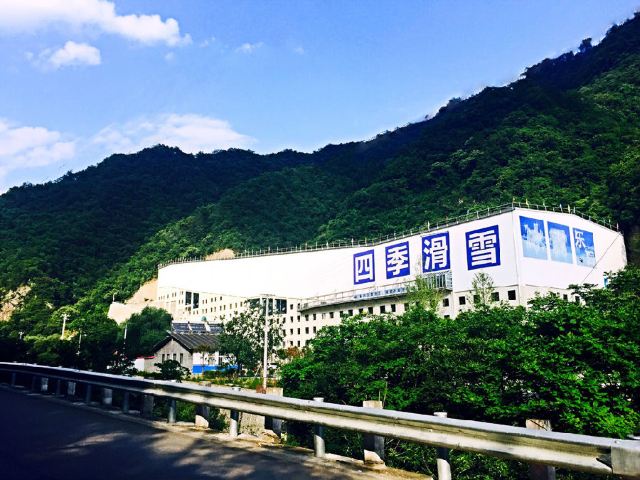 秦岭四季滑雪场