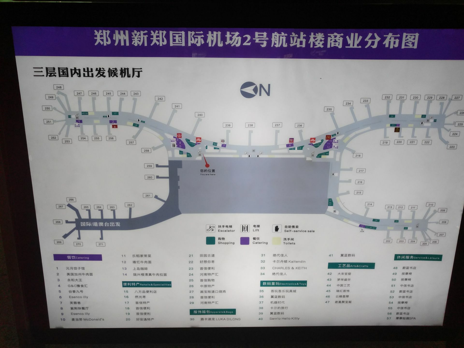 新郑国际机场t2平面图图片