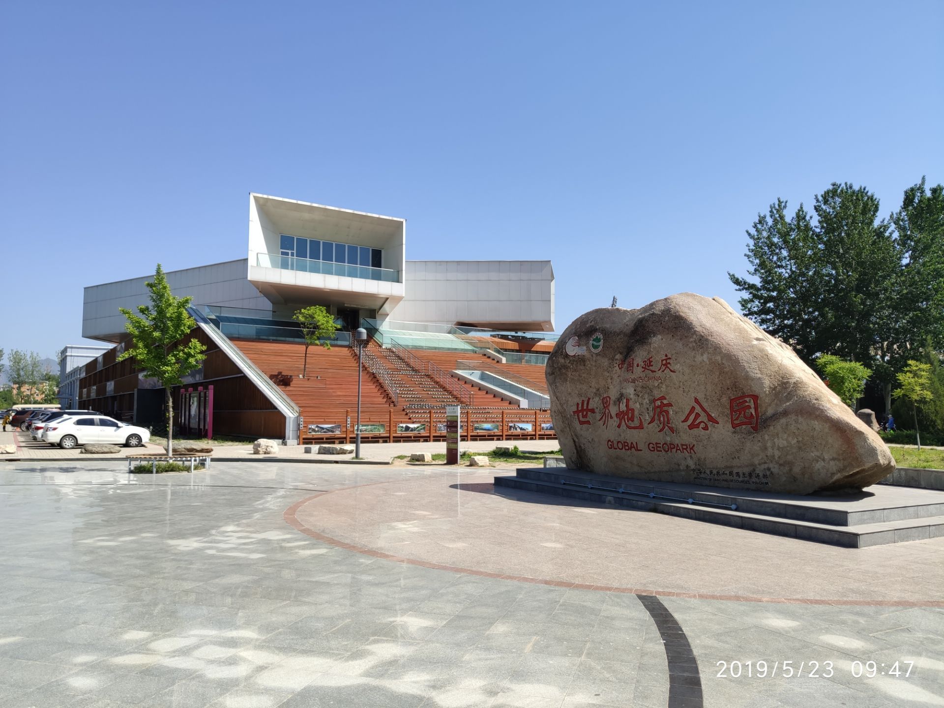 2023湖南省地质博物馆游玩攻略,地质博物馆的地理位置比较偏...【去哪儿攻略】