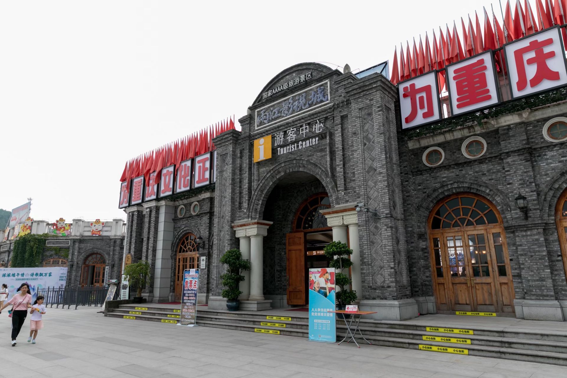 2019两江国际影视城（民国街）-旅游攻略-门票-地址-问答-游记点评，重庆旅游旅游景点推荐-去哪儿攻略