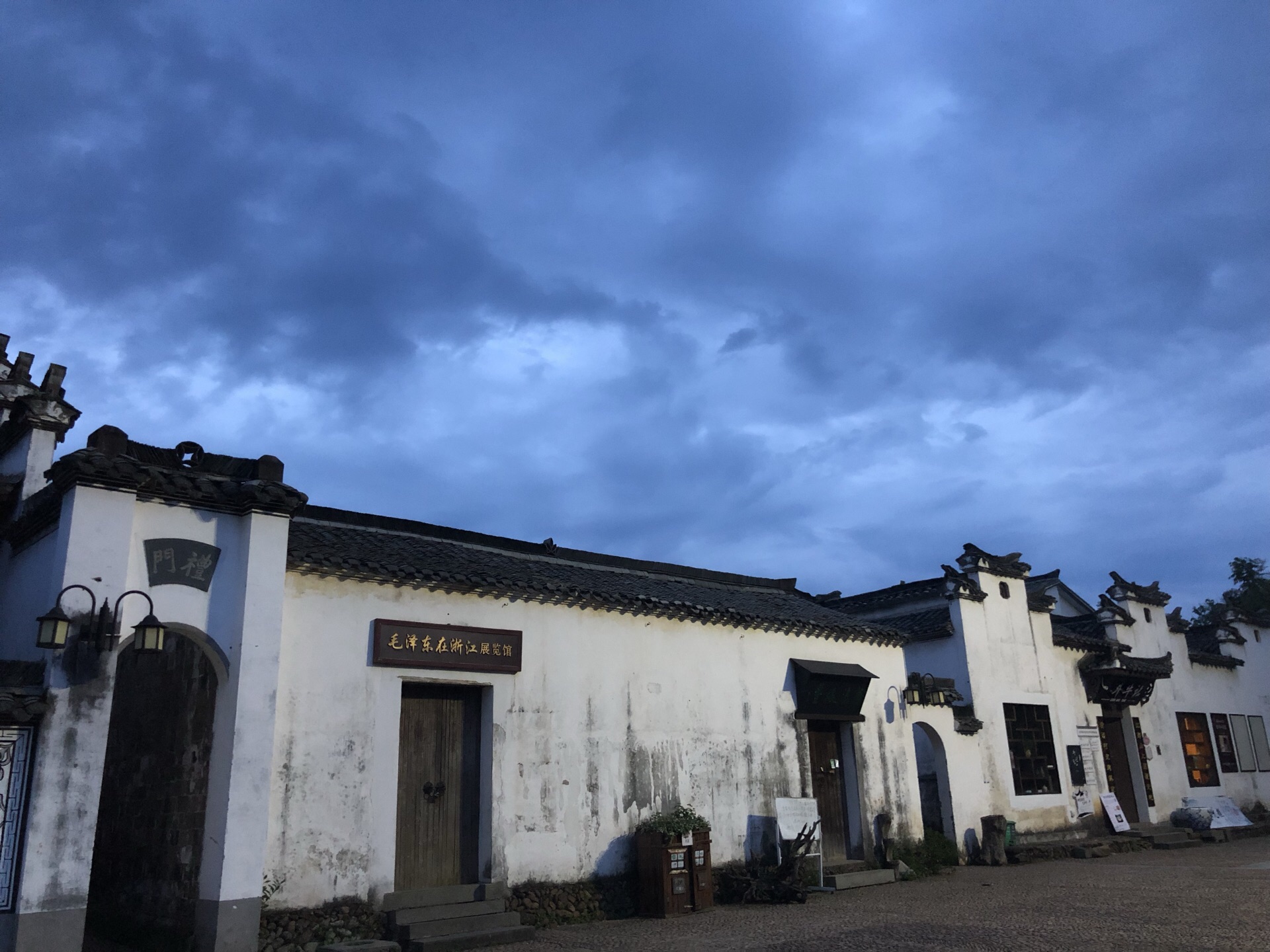 清漾毛氏文化村图片