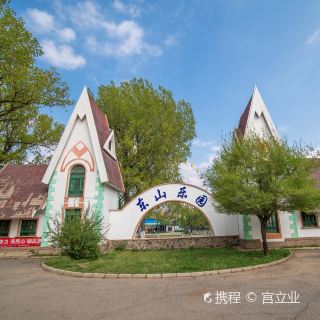 鞍山东山乐园图片