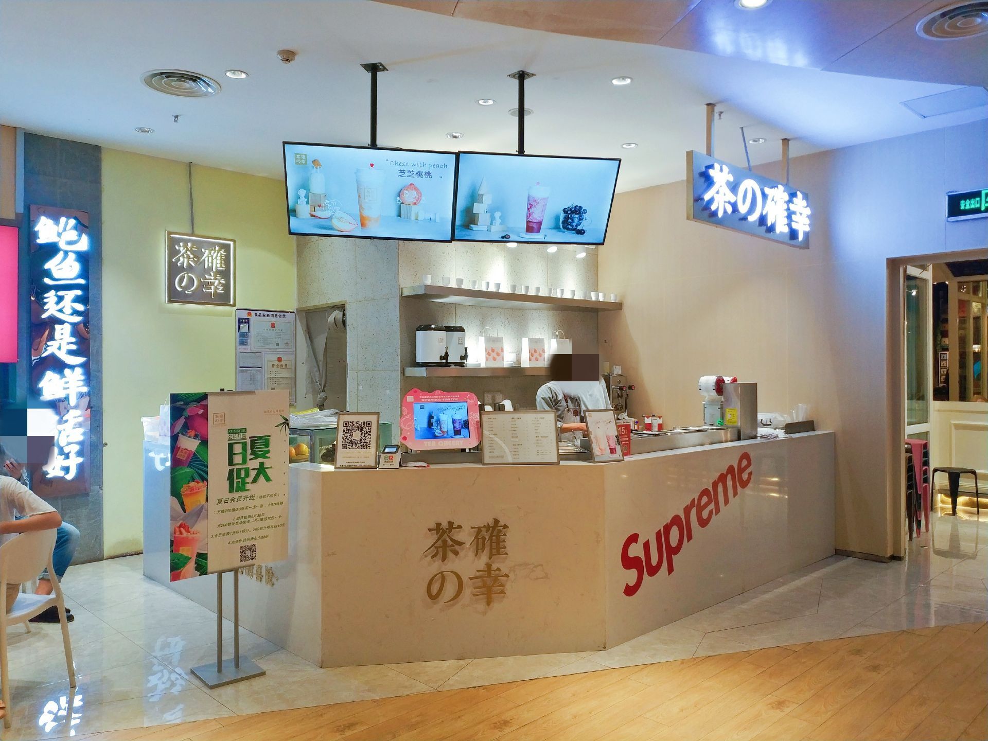 南通茶确幸(圆融店)好吃吗,茶确幸(圆融店)味道怎