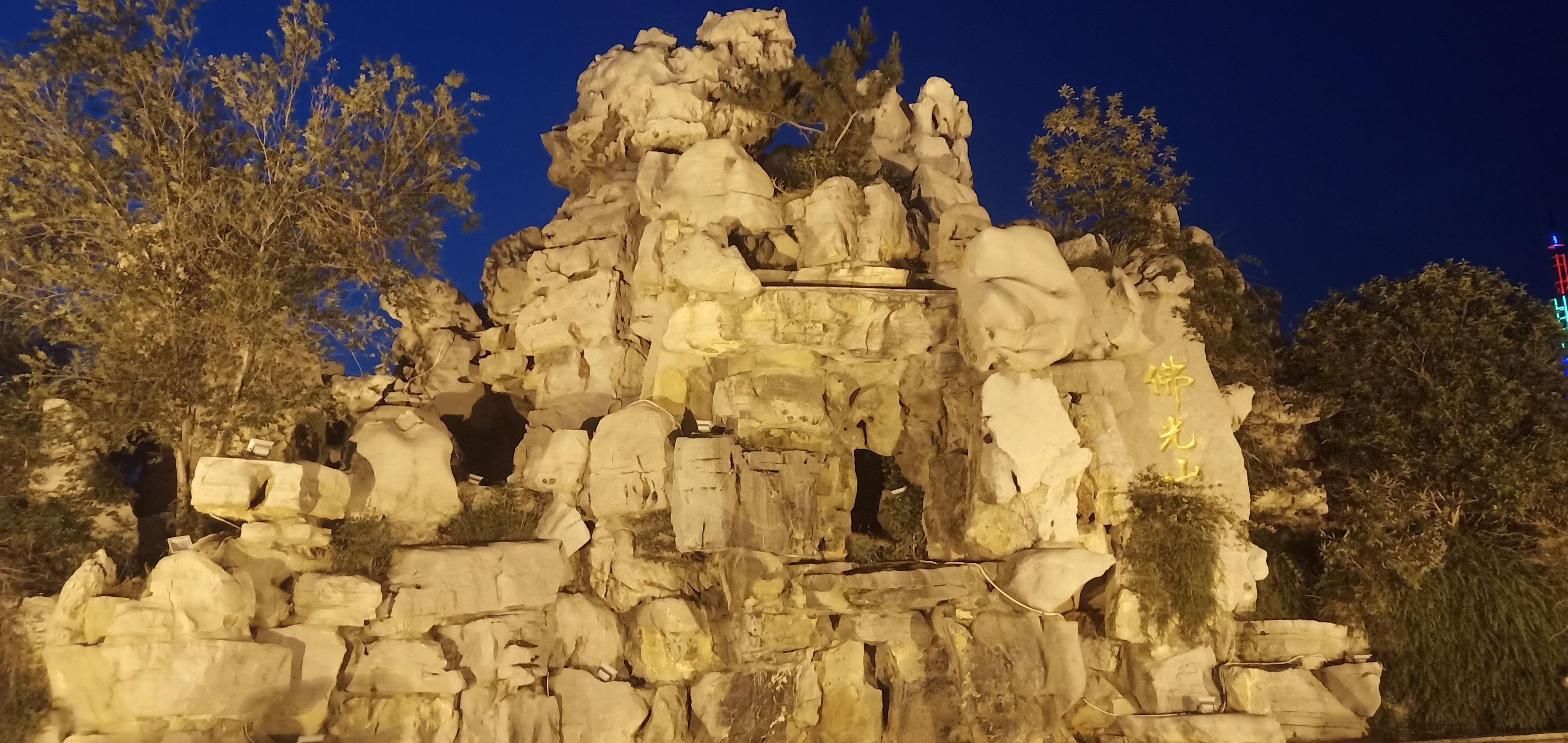 庆云北海公园攻略-北海公园门票价格多少钱-团购票价预定优惠-景点