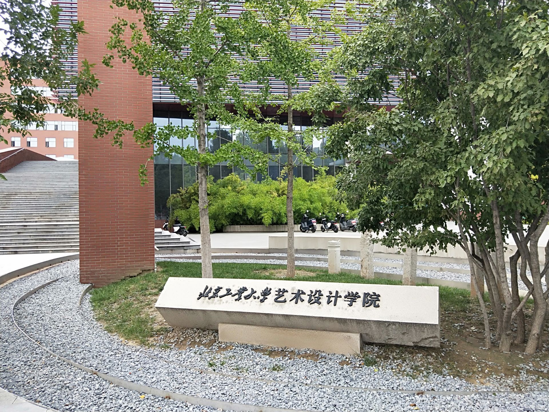 北京工业大学艺术设计学院-民间美术博物馆