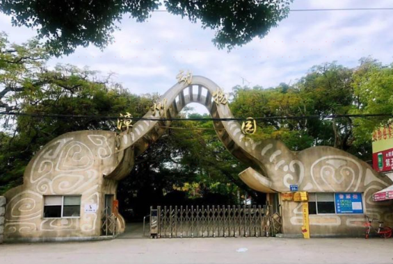 漳州漳州市动物园攻略-漳州市动物园门票价格多少钱-团购票价预定优惠