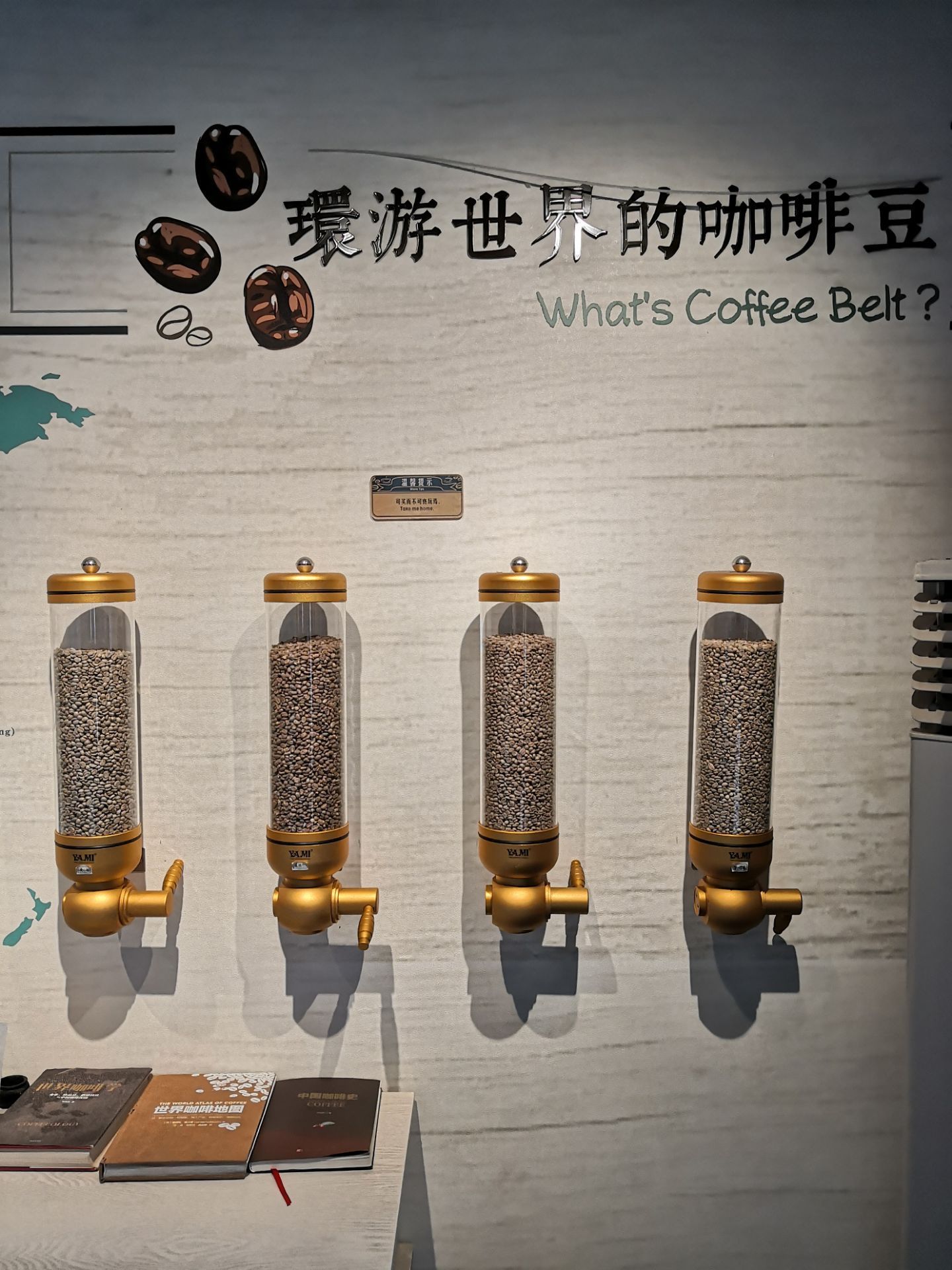 安仁咖啡博物馆