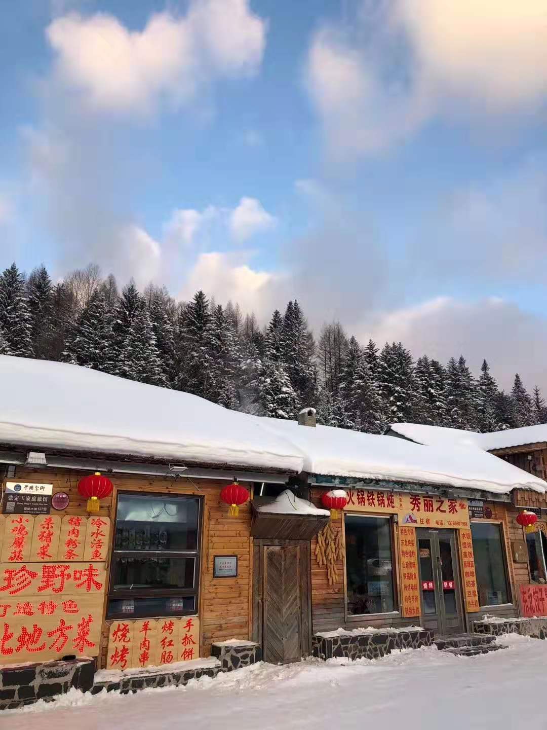 中國雪鄉