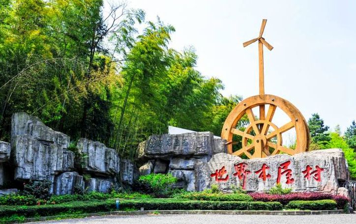 2020恩龙世界木屋村-旅游攻略-门票-地址-问答-游记点评,宁国旅游旅游