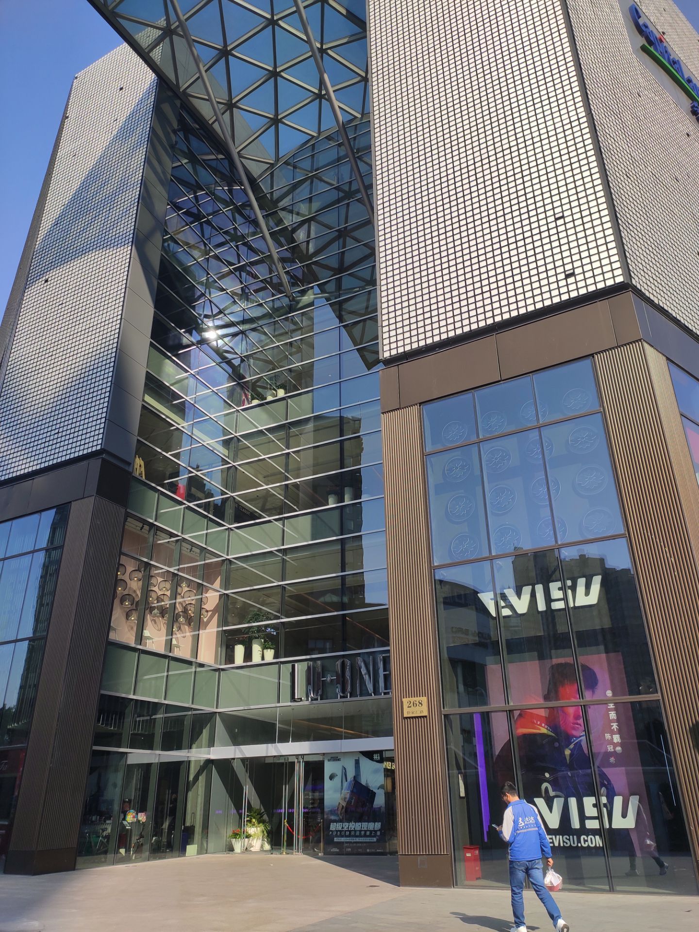 lu one 凯德晶萃广场