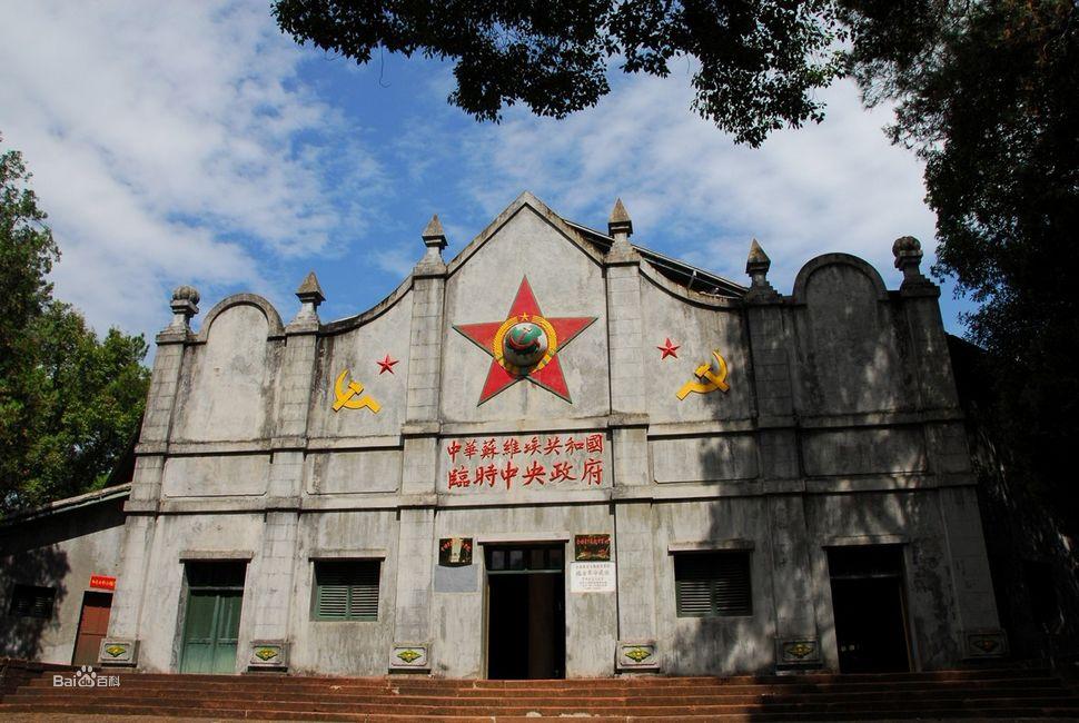 中华苏维埃共和国财政人民委员部历史陈列馆