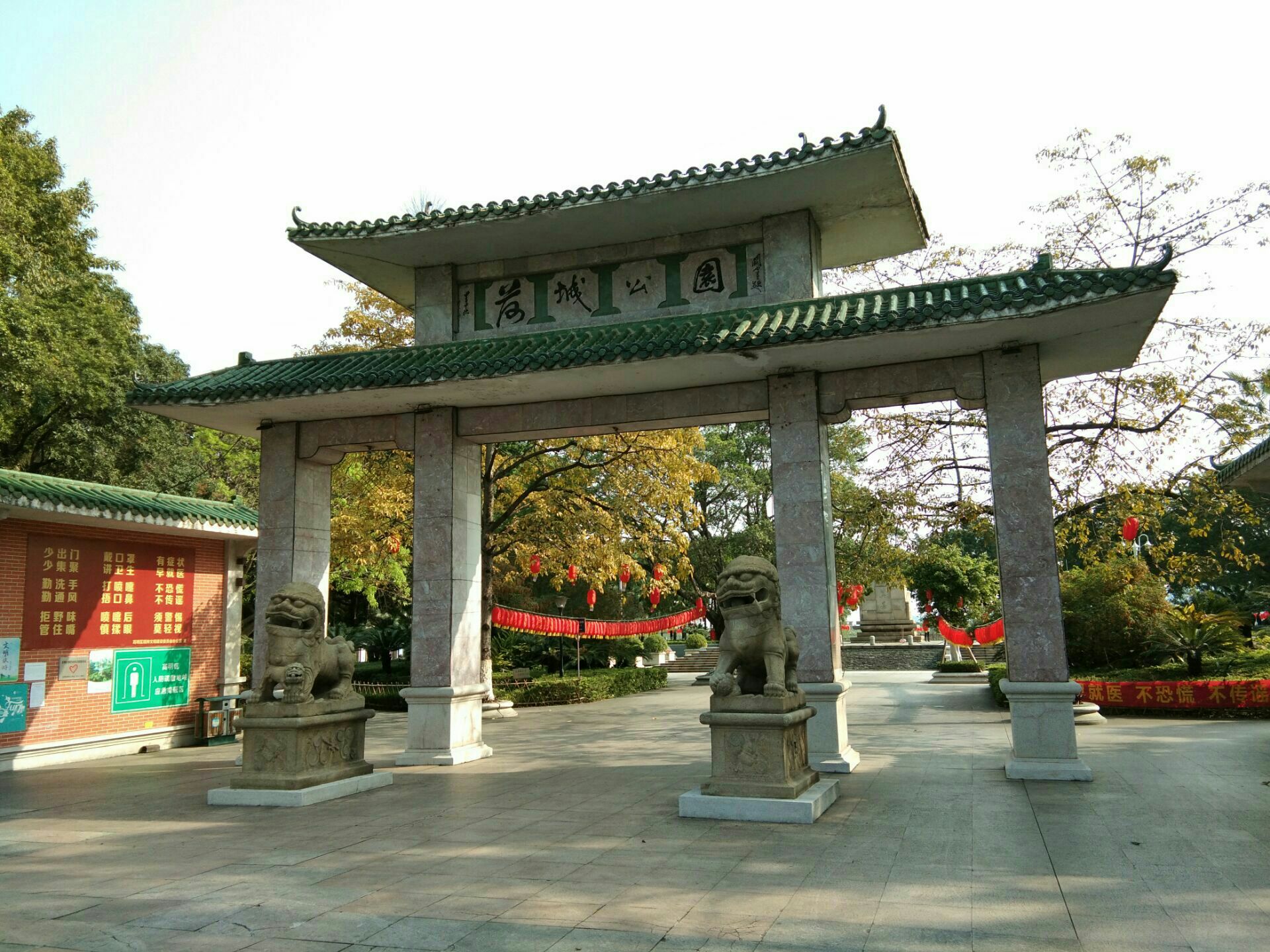 佛山荷城公园好玩吗,佛山荷城公园景点怎么样_点评_评价【携程攻略】