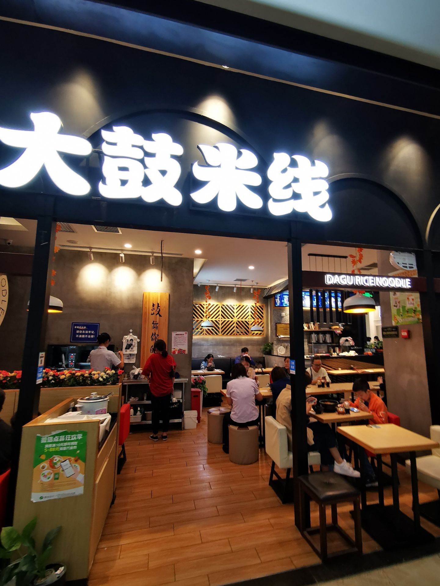 大鼓米线(大东方店) 5.0 分 2条点评 35/人 快餐简餐 直线距离 100m