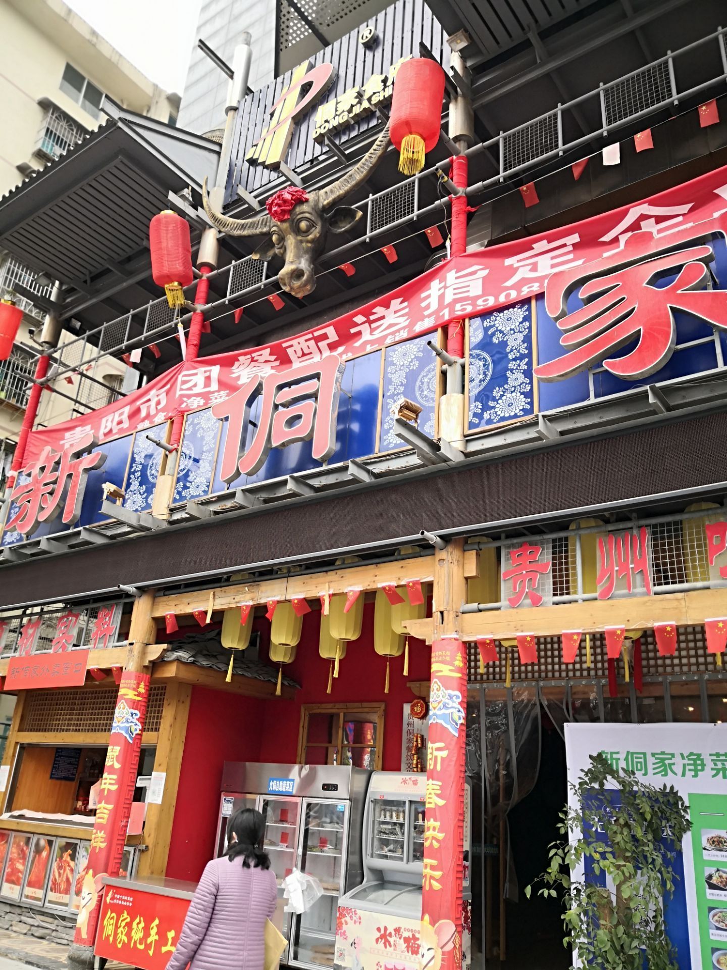 2018新侗家食府(蟠桃宫店)_旅游攻略_门票_地址_游记点评,贵阳旅游