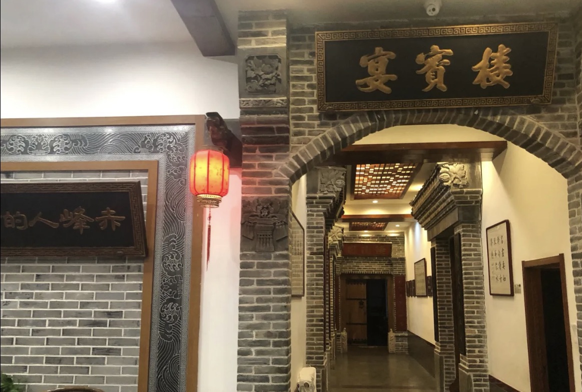 宴宾楼饭庄总店图片