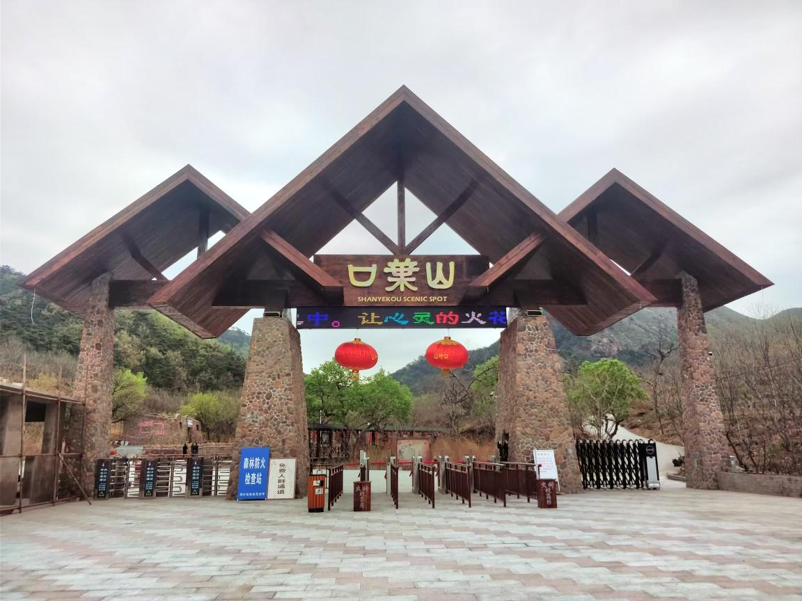 遷安靈山風景區攻略,遷安靈山風景區門票/遊玩攻略/地址/圖片/門票