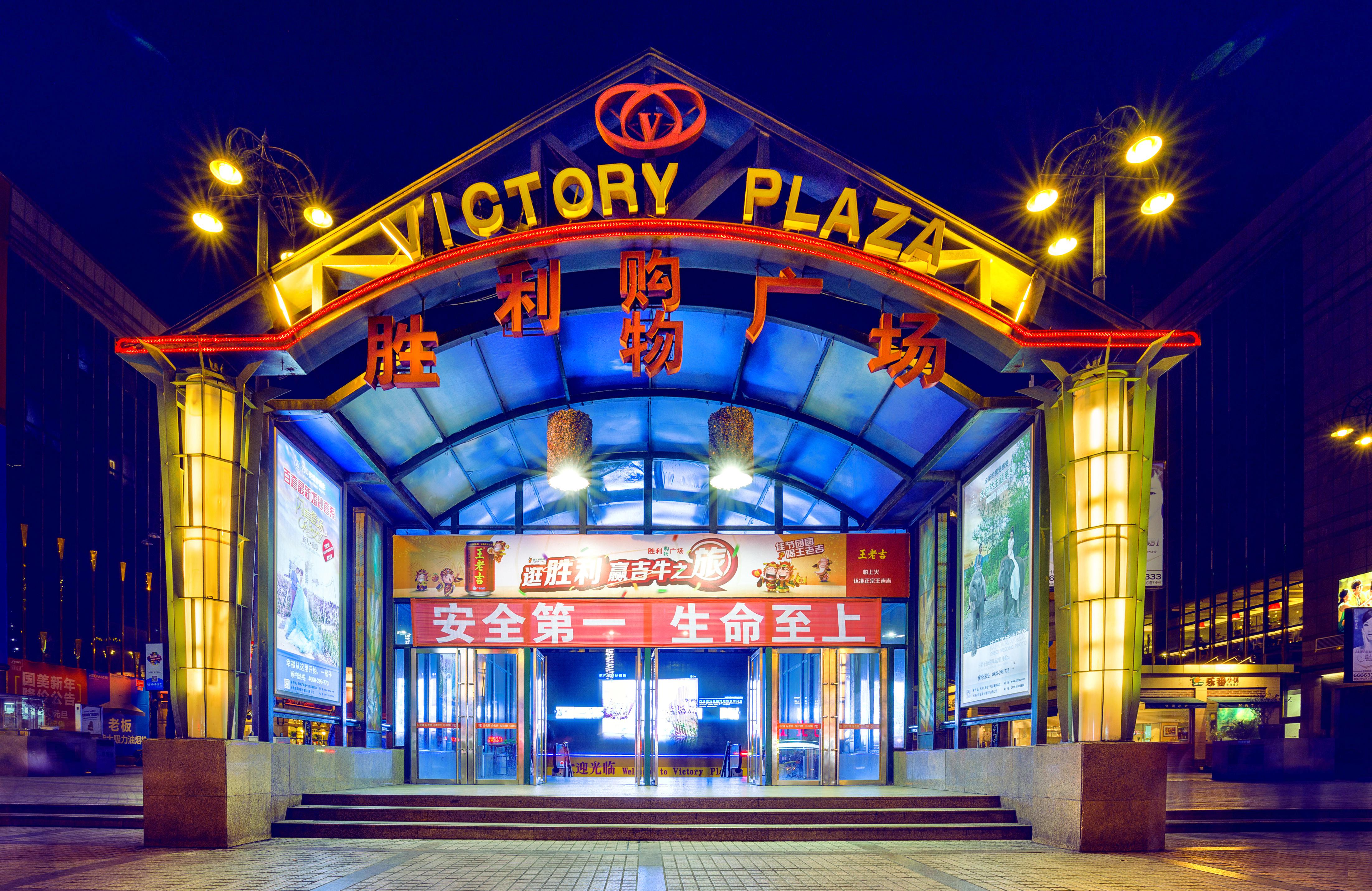 大连宏孚商业大街(进步街)攻略,大连宏孚商业大街(进步街)门票/游玩