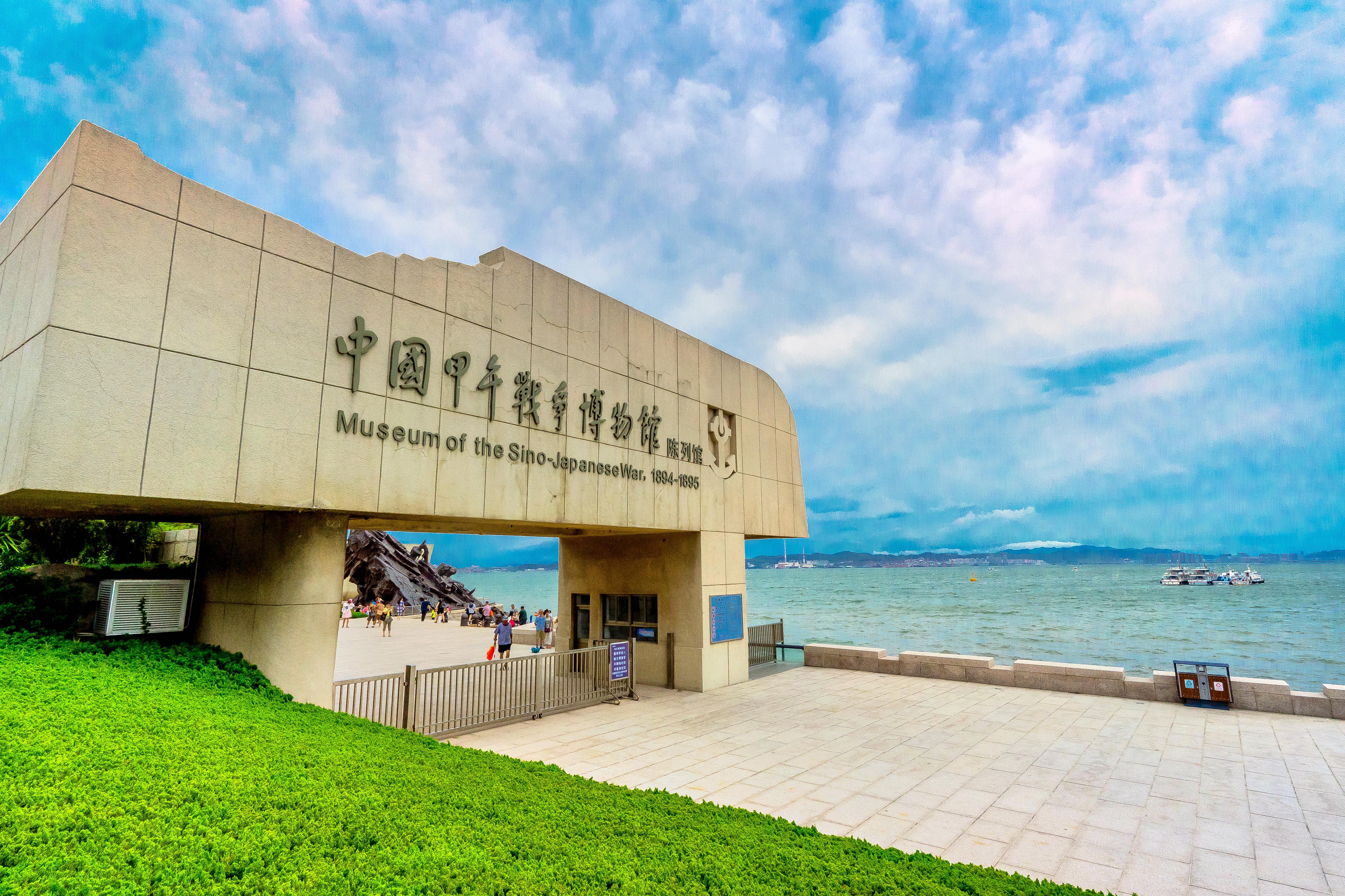 2020刘公岛博览园-旅游攻略-门票-地址-问答-游记点评，威海旅游旅游景点推荐-去哪儿攻略