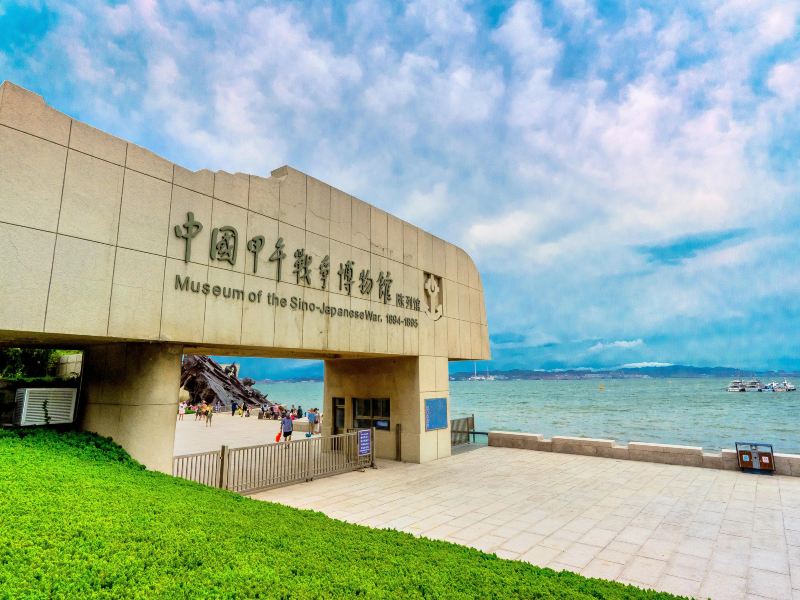 威海中国甲午战争博物馆陈列馆攻略-中国甲午战争博物馆陈列馆门票