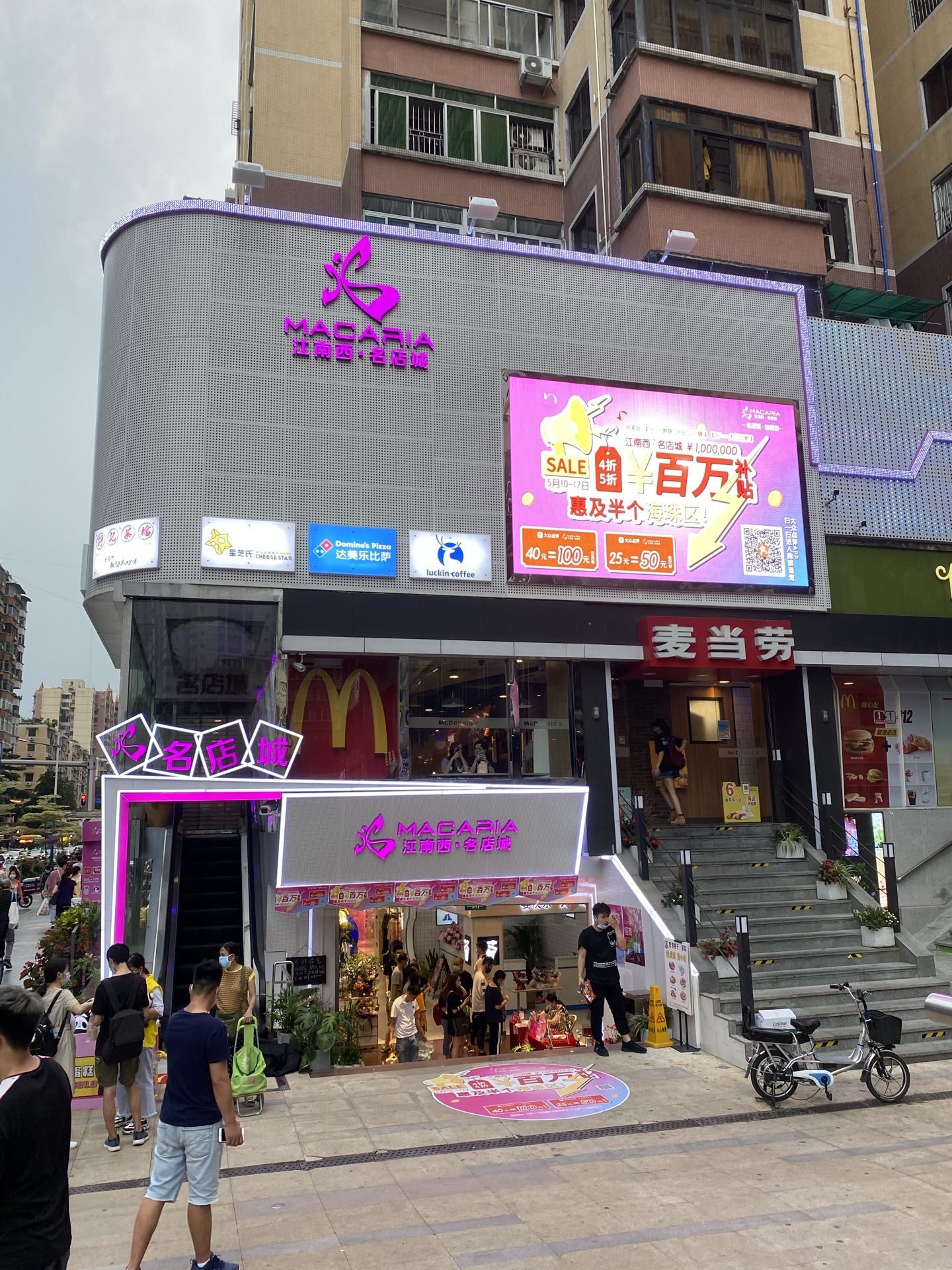 广州江南西名店城怎么样/如何去,江南西名店城购物好不好_点评_评价