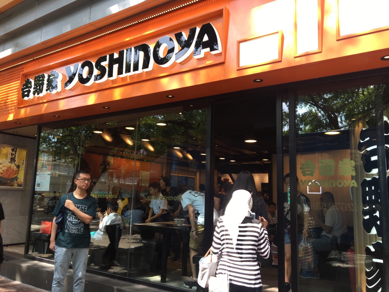 香港吉野家 (香港仔)攻略,吉野家 (香港仔)特色菜推荐/菜单/人均消费