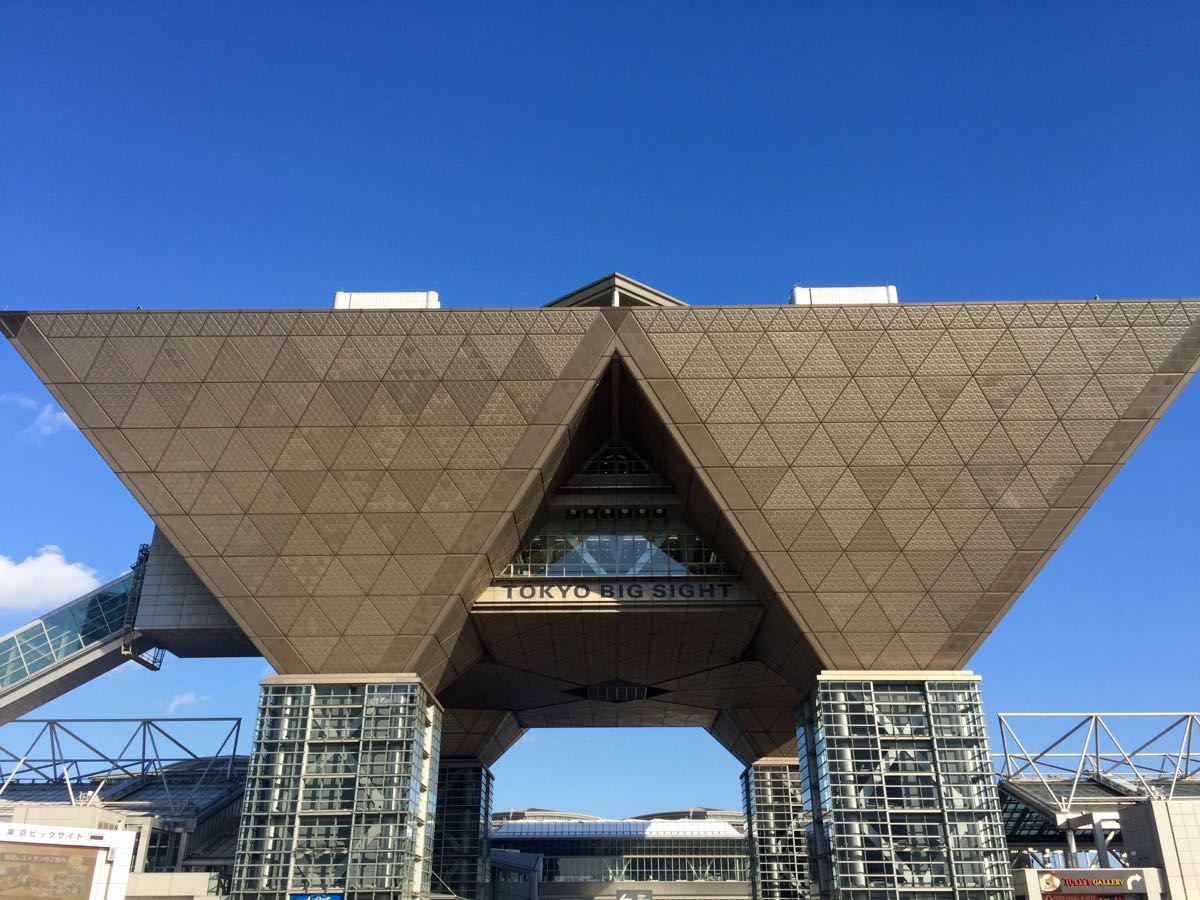 东京国际展览中心