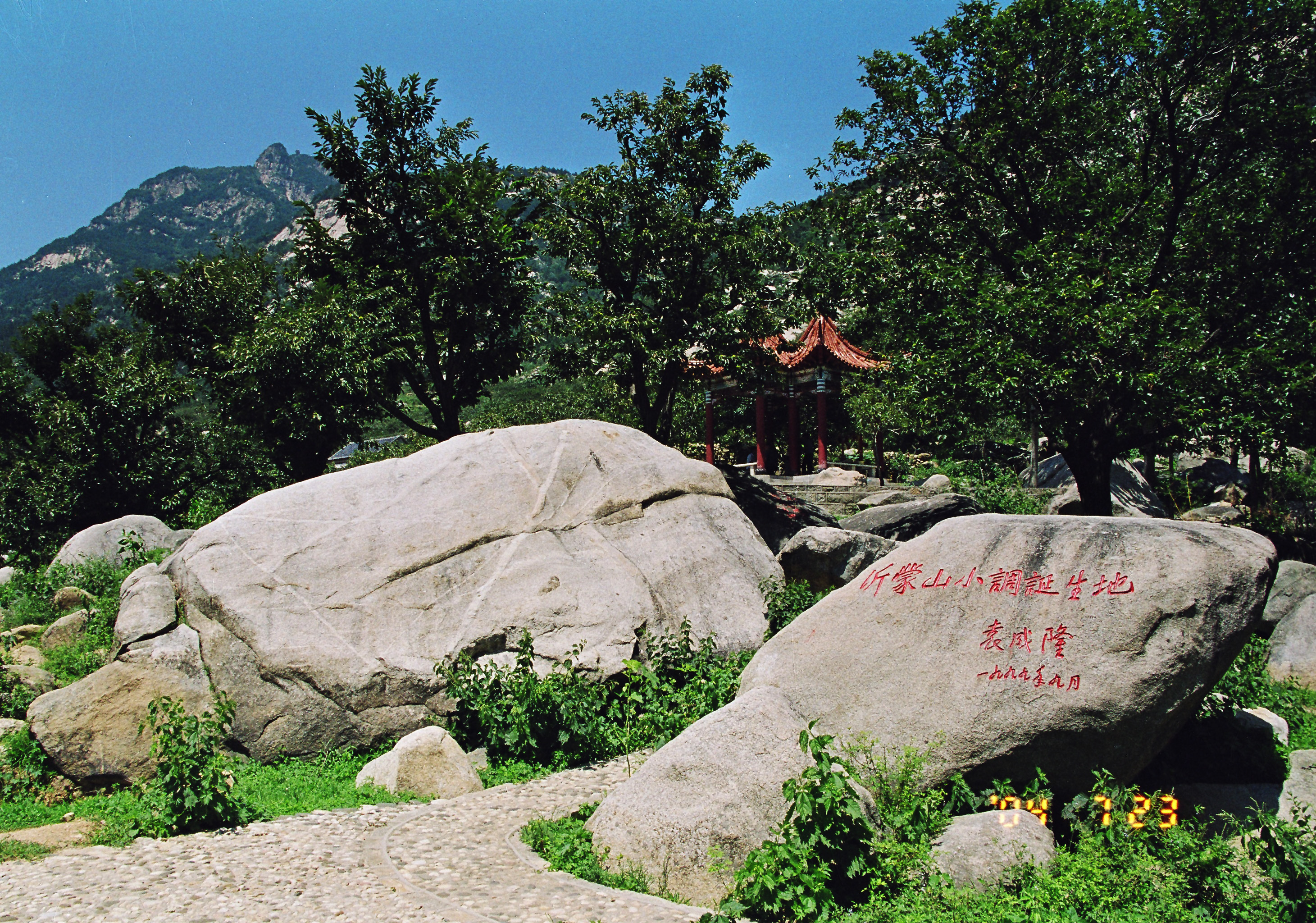 沂蒙山銀座天蒙旅遊區