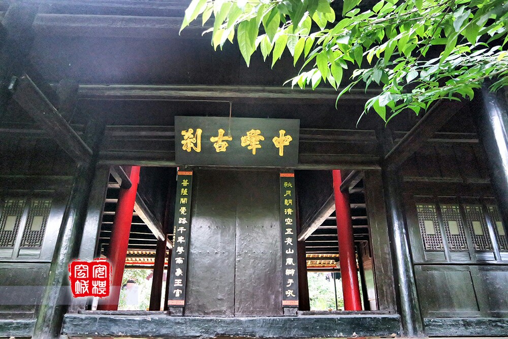 峨眉山中峰寺图片