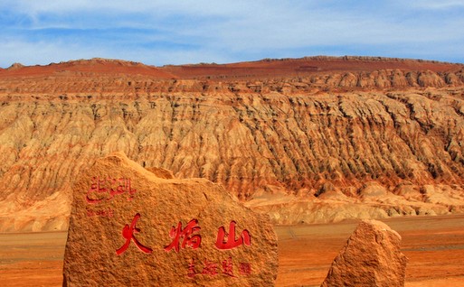 火焰山景區