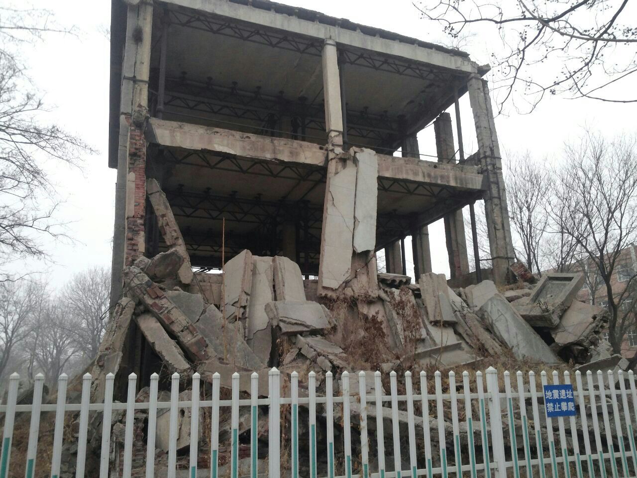 河北理工大学地震遗址