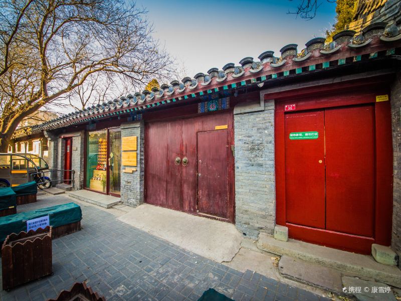 北京婉容故居攻略-婉容故居门票价格多少钱-团购票价预定优惠-景点