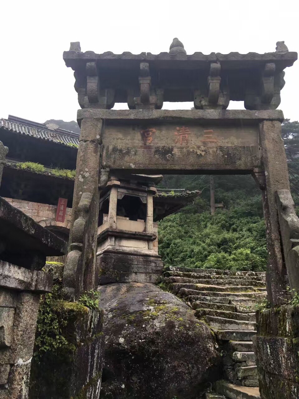 三清宫