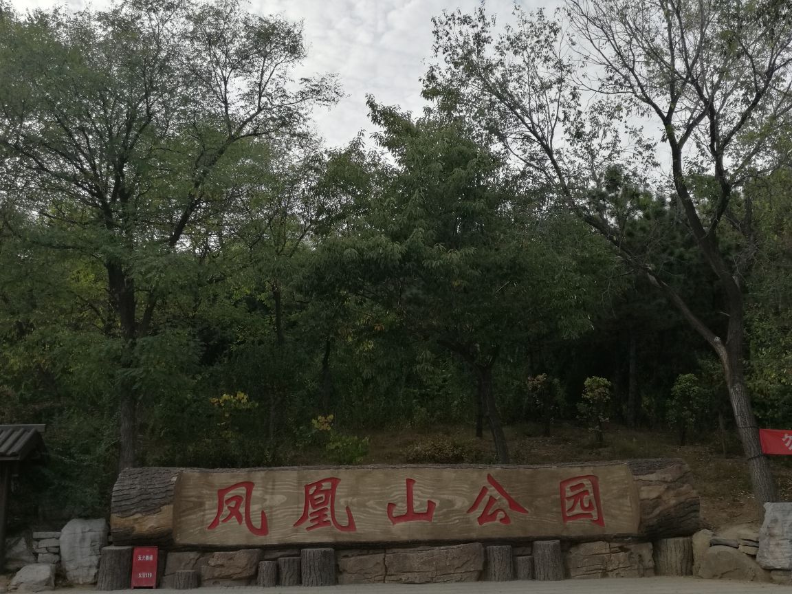 行走深圳: 凤凰山国家矿山公园!