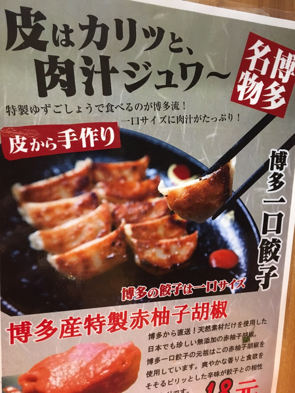 携程美食林 上海日本福冈博多一幸舍 美罗城店 餐馆 一直排队一直排队啊 终于春节不排队了 店里环境闷热